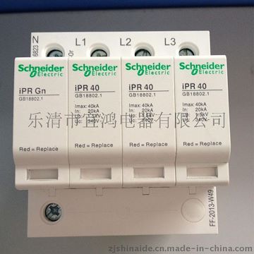 【全网特价】IPR 3P+N 40KA电涌保护器/避雷器