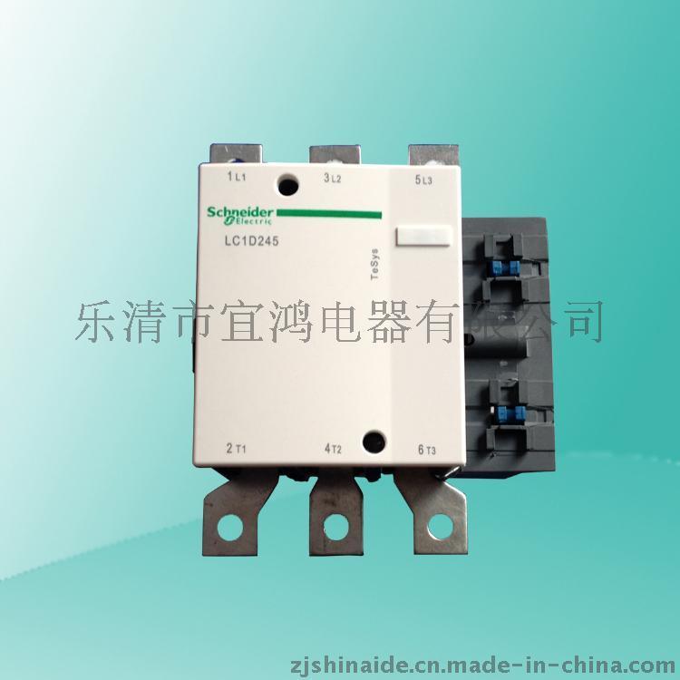 LC1-D245交流接触器245A 电压可选